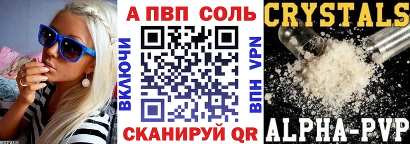 купить наркотики сайты Короча Alfa_PVP Crystall
