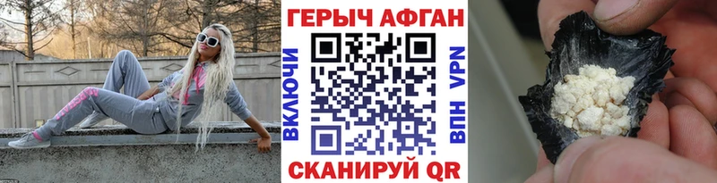 Героин Heroin  даркнет сайт  Короча 