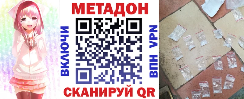 Метадон кристалл закладки Короча